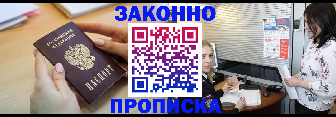 временная регистрация гарантия в Электроуглях